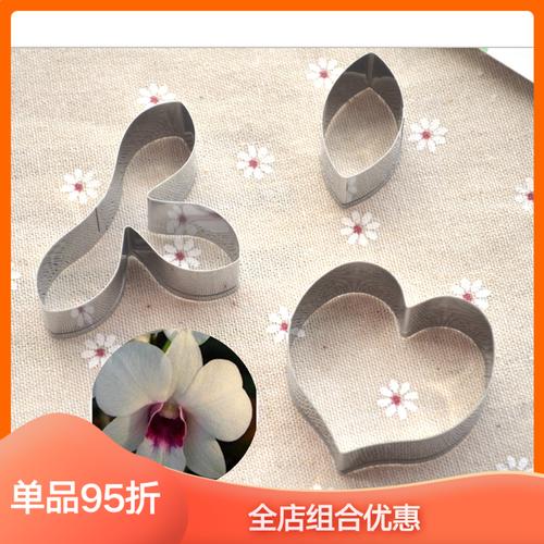 不锈钢糖花模具2件套装 石斛(hayu)花切模 翻糖蛋糕工具饼干模具