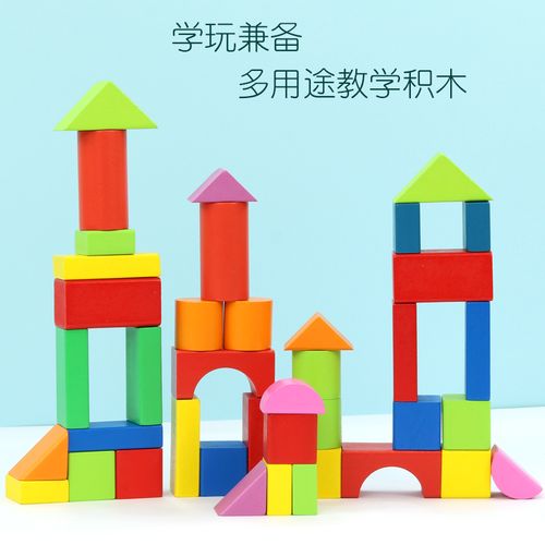 儿童教学积木桶装 幼儿宝宝早教益智拼塔实木木头男女孩1-2-3-6岁