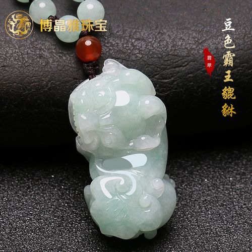 翡翠貔貅玉吊坠男女款冰糯种豆绿色立体精雕霸王貔貅翡翠挂件附鉴定