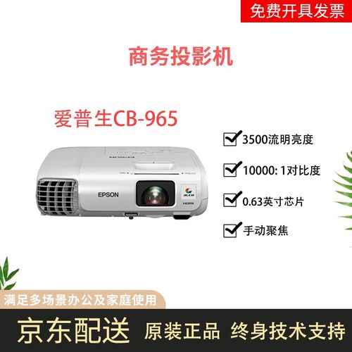 【二手9成新】epson/爱普生eb-1010x投影仪教育会议投影机高清商务