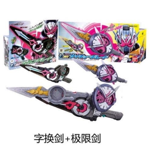 万代假面骑士时王武器 无盒现货 字换剑 大脸剑两把
