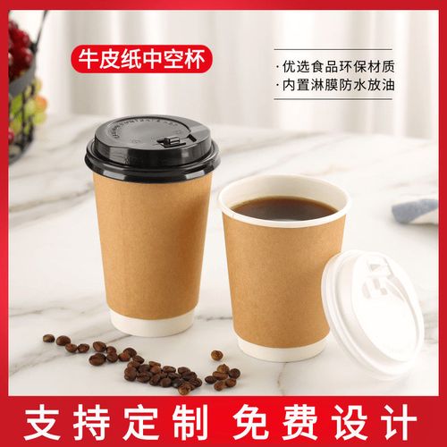 加厚一次性牛皮纸杯双层咖啡杯饮品中空杯网红带盖奶茶纸杯子批发