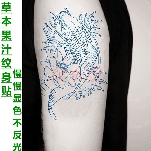 弦桃线条荷花富贵鱼 草本果汁纹身贴男女鲤鱼 锦鲤手臂花臂 小腿p1 一