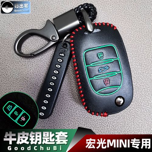 专用五菱宏光mini车钥匙皮套马卡龙ev荣光宏光s1车遥控器保护套包