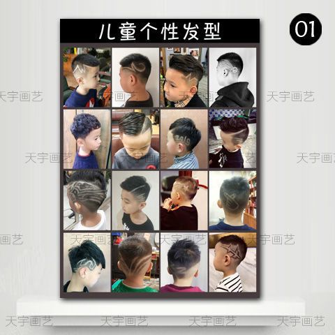 挂画贴纸美发店儿童个性发型图海报理发廊小孩剪发造型墙壁装饰【3月3