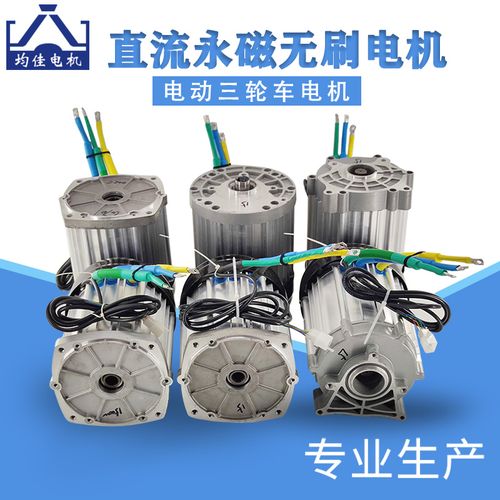 电瓶电动三轮车电机直流无刷差速电机2000w大功率改装中值电动机