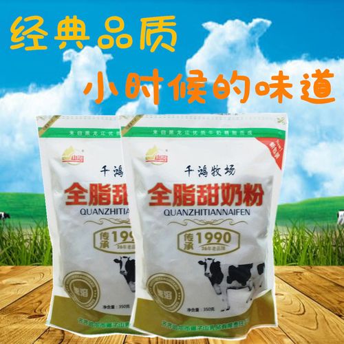 老式奶粉全脂奶粉老味道成人中老年学生青少年全家营养甜奶粉东北【4