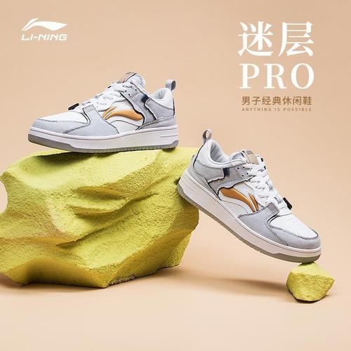 李宁正品 迷层 男子运动生活系列经典休闲鞋 agcr313