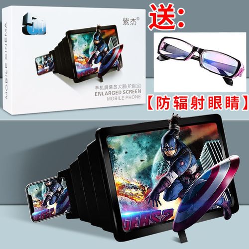 5d伸缩手机高清屏幕放大器 手机屏幕放大2-4倍手机支架手机放大器虎雀