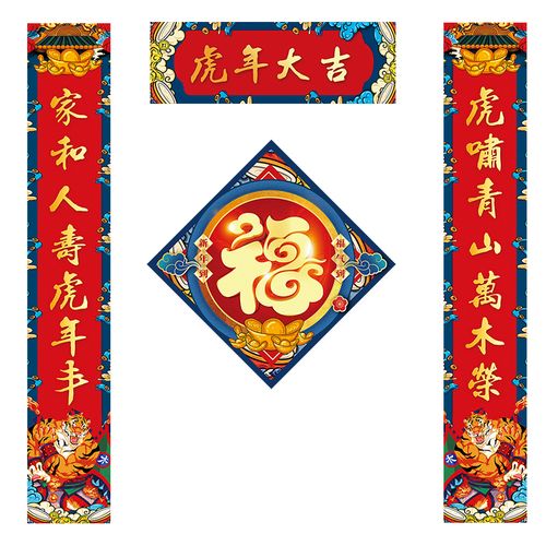 虎年家用春联新年创意国潮对联过春节大门装饰联门贴福字 虎年大吉 0
