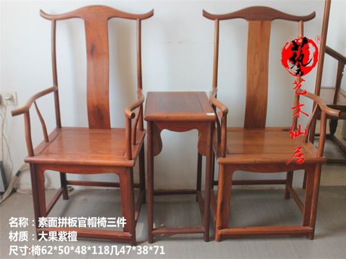 红木家具缅甸花梨素面官帽椅三件套实木大果紫檀茶椅休闲椅批发