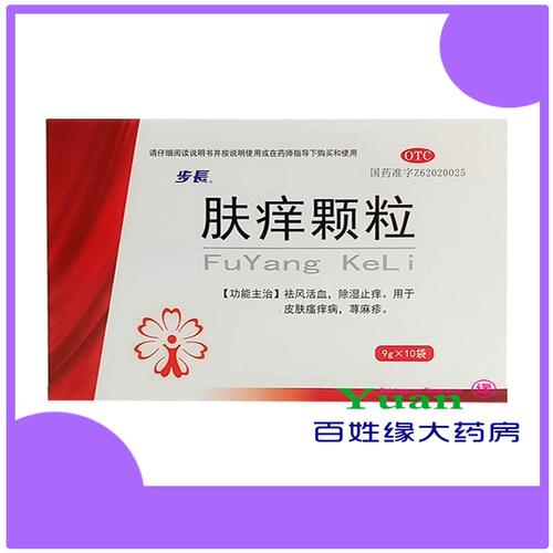 步长 肤痒颗粒9g*10袋/用于祛风活血 除湿止痒 皮肤瘙痒病 荨麻疹