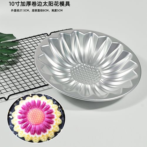 年糕模具蒸模马蹄糕福字鱼形模10寸向日葵千层糕耐高温 10寸卷边模具