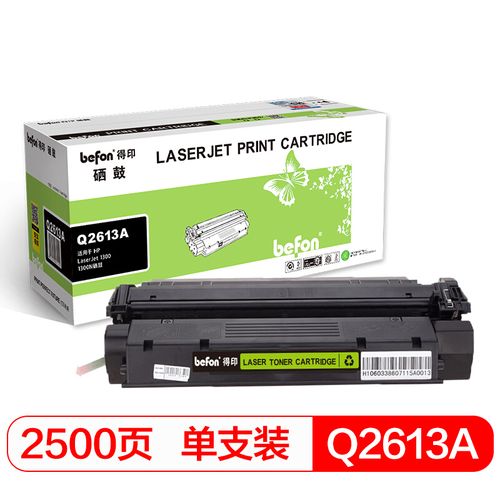 得印(befon)bf-2613a硒鼓 q2613a 适用惠普hp laserjet 1300 1300n