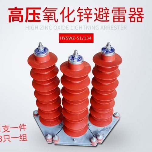 35kv【高压防雷器】hy5wz-51/134 氧化锌避雷器电站/线路型40.5kv