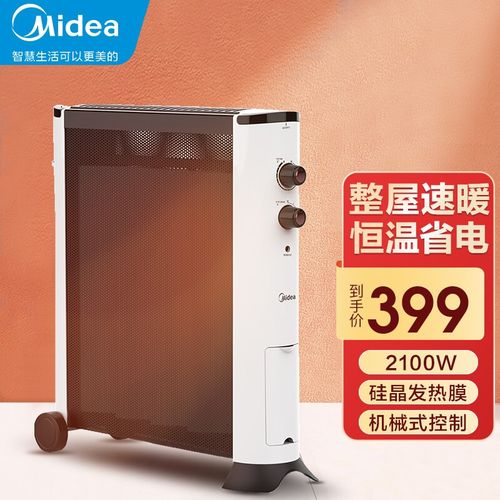 美的取暖器油汀电暖器家用节能省电暖气片大面积油丁酊暖风机速热