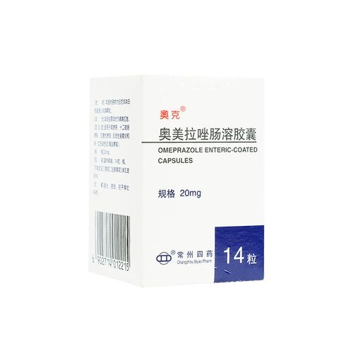 海灵 奥美拉唑肠溶胶囊 20mg*14粒/盒 反流性食管炎  应激性溃疡
