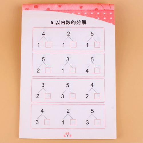 幼小衔接数学分解与组成幼儿园加减法10 20以内加减法分成口算心算