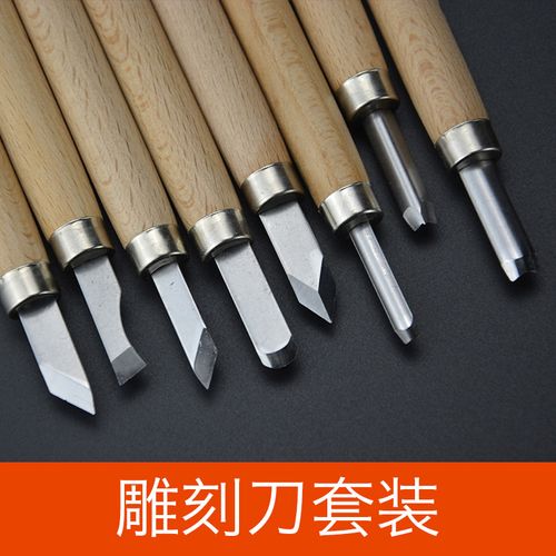 木工雕刻刀具手工木雕刀工具木刻根雕篆刻橡皮章美工