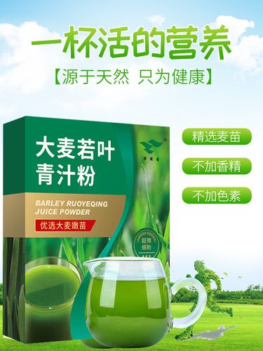 3盒装绿健园大麦若叶青汁粉大麦青汁膳食纤维冲饮