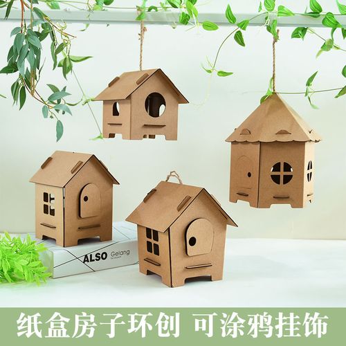 幼儿园空中吊饰环创纸盒房子教室走廊创意挂装饰布置手工区角材料