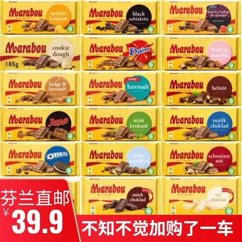 现货 北欧芬兰瑞典特产 marabou 牛奶巧克力 200g 饼干