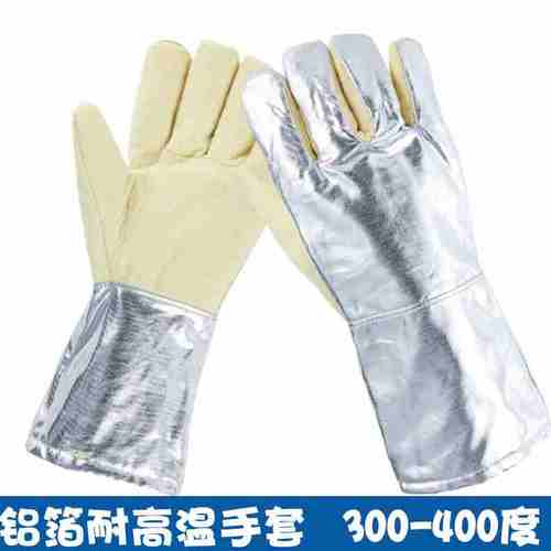 高档洁盾 五指铝箔耐高温手套防烫隔热手套铝箔手套工业级烤箱手