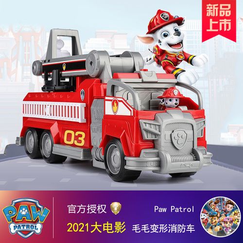 正版汪汪队立大功汪汪队玩具大电影终极毛毛消防车救援场景套装