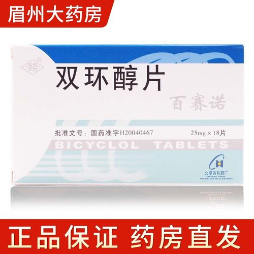先农坛 百赛诺 双环醇片 25mg*18片/盒 双环醇片