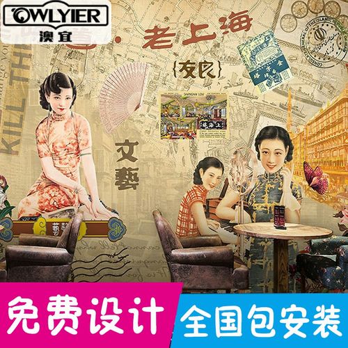 3d复古怀旧老上海墙纸影楼拍照背景壁纸民国风格旗袍女人装饰壁画
