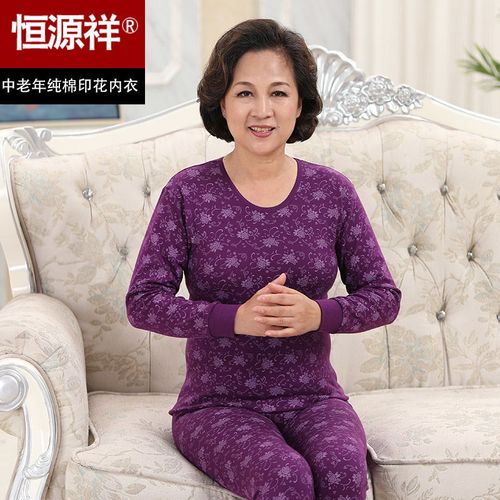 恒源祥女士纯棉秋衣秋裤印花棉毛衫保暖内衣套装薄款秋冬中老年