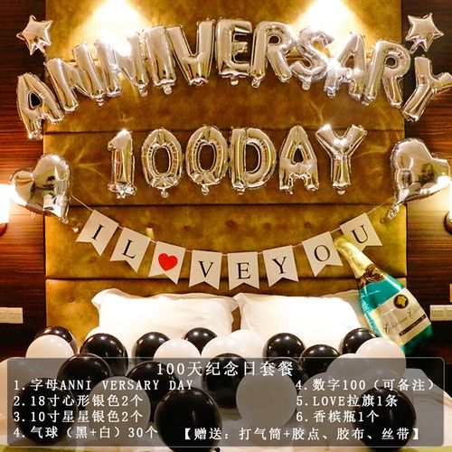 情侣周年纪念日布置装饰结婚一周年纪念日气球装饰场景布置情侣浪漫