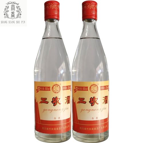 五折  工农酒  52度500ml*2瓶  浓香纯粮精品口粮大曲绵竹酒  四川