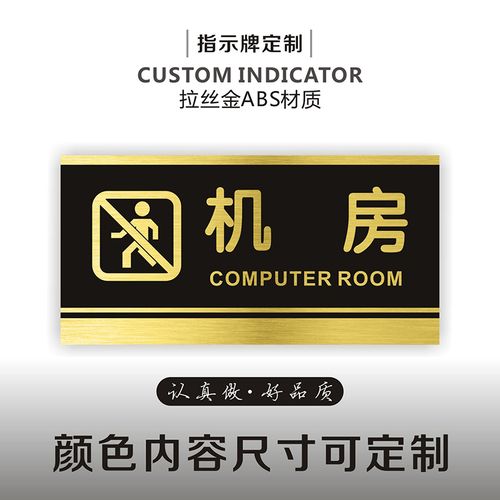 非工作人员请勿进入标志标识提醒牌工作场所谢绝参观仓库重地闲人免进