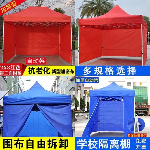 摆摊帐篷防风雨遮阴红白喜事伞棚4面停车位铝合金活动