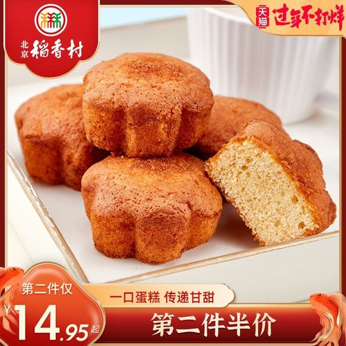 永品北京稻香村蜂蜜蛋糕早餐便携糕点休闲甜蜜小吃儿童网红夜宵小