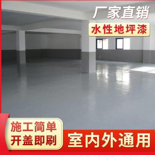 环氧地坪漆地面漆家用防滑油漆室内厂房车间自流平耐磨水泥地板漆