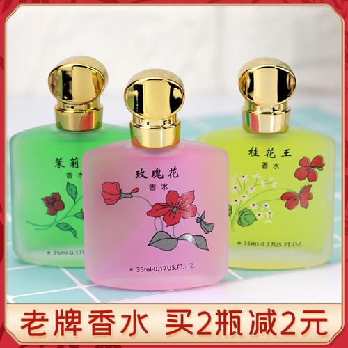 上海经典老牌桂花香水女士持久淡香玫瑰茉莉少女清新花香调国货男