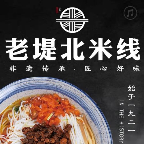 徐州正宗老味老堤北米线米粉包邮 特色名小吃  非物质文化遗产