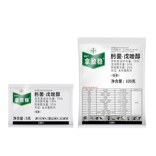 德国拜耳拿敌稳肟菌酯戊唑醇葡萄草莓月季白粉病叶斑病农药杀菌剂 5g