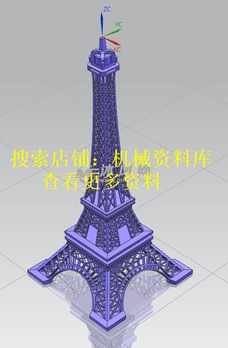 【254】巴黎铁塔ug模型图设计参考3dug格式零件图纸艺术品模型图