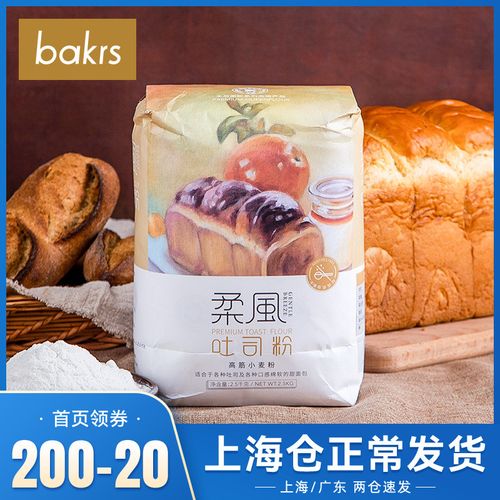 王后柔风吐司粉2.5kg 家用高筋小麦面粉土司甜面包拉丝好烘焙原料