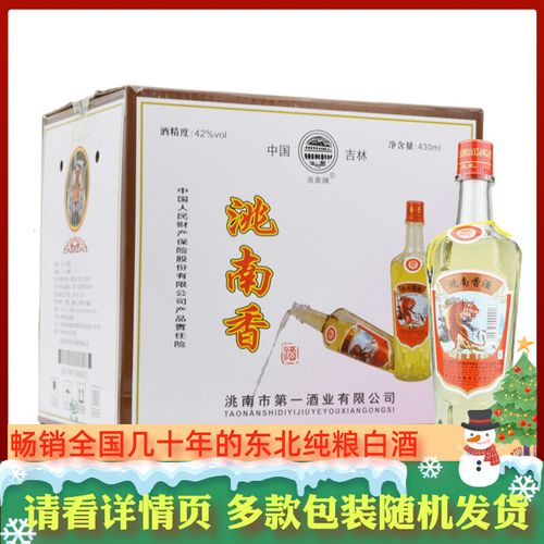洮南香六楞老虎头 浓香型纯粮白酒包快递 42度  简装12瓶价格