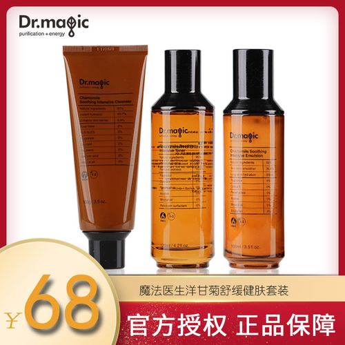 magic/魔法医生 洋甘菊舒缓健肤套装 洁面露健肤水乳液原液