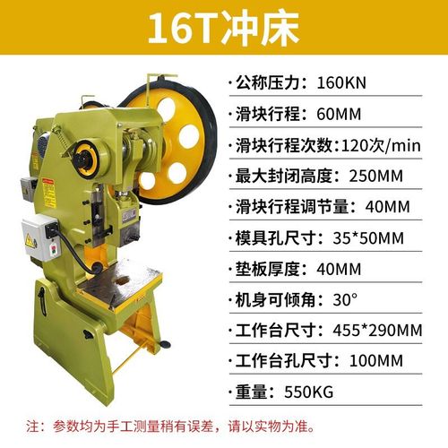 大型电动冲床大型冲压机13吨重型电动冲床压力机16吨12吨压力冲孔机床