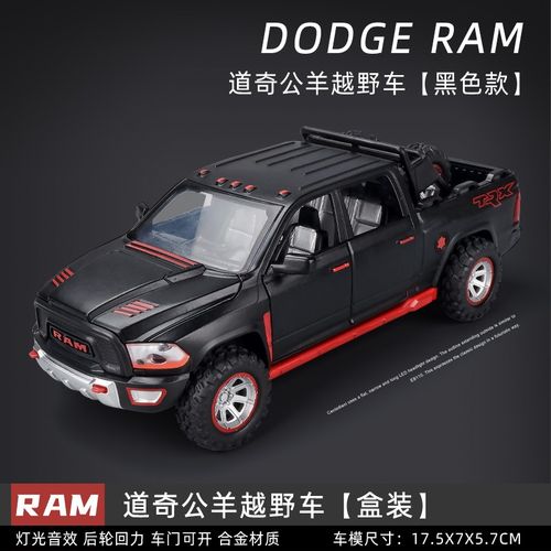卡威(kiv)1:32道奇公羊trx皮卡汽车模型越野车合金车模摆件儿童男孩