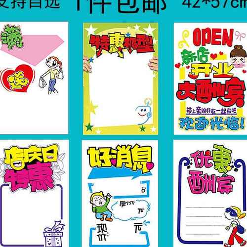 pop海报纸 手绘海报 空白双面广r告纸 促销纸t 超市手绘海报标价