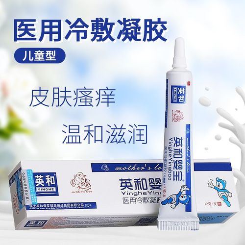 拍立减】英和婴宝 医用冷敷凝胶儿童型 12g 婴幼儿儿童皮肤瘙痒 1支