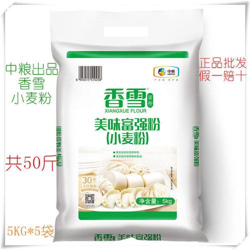 50斤 香雪面粉 美味富强粉 5kg*5袋 中筋通用面粉 批发
