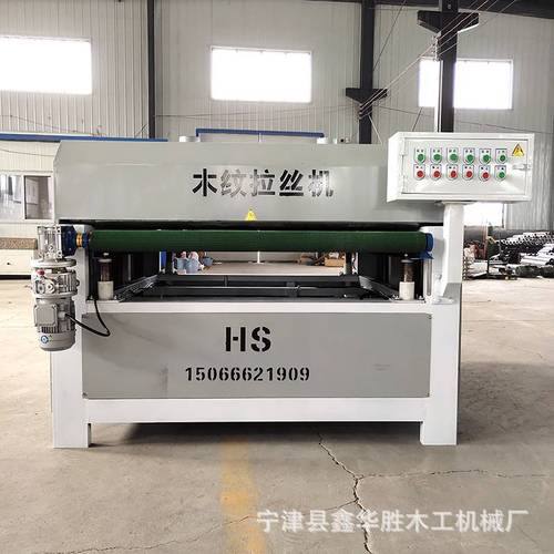 木纹拉丝机全自动木地板表面拉丝机木工机械1000五轴木纹拉丝机